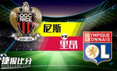 开云体育官方网站-尼斯客场不敌对手，积分领先被缩小