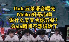 开云体育app-T1绝杀KT，Meiko打出惊人五杀鏖战多局小组赛，点燃全场激情