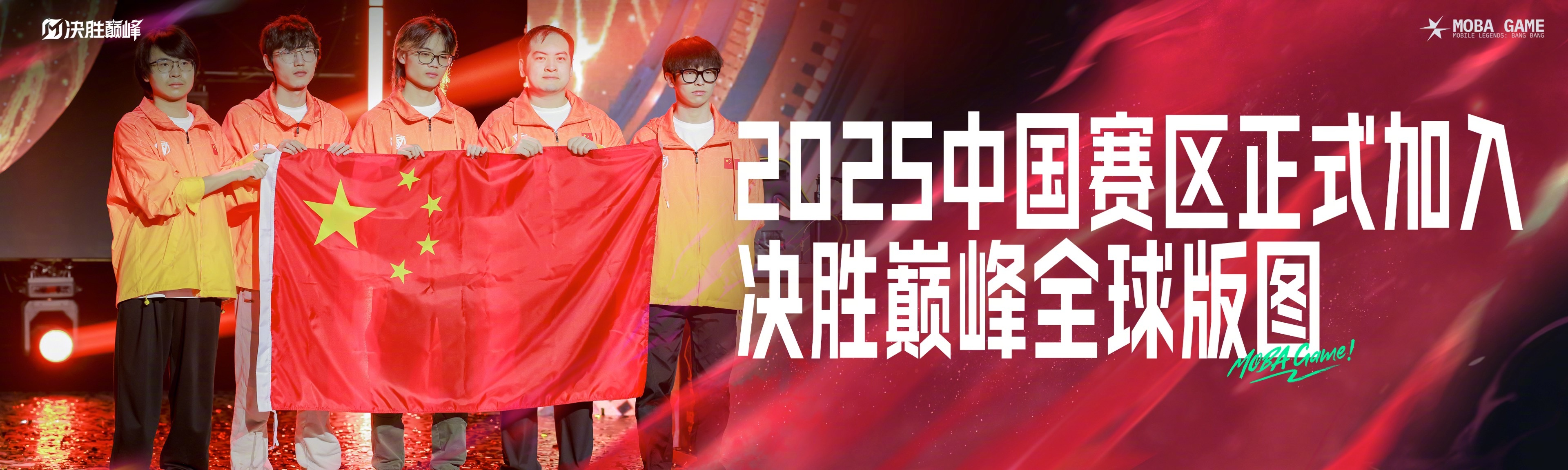 关于球队收官战高能表现，斩获关键胜利的信息