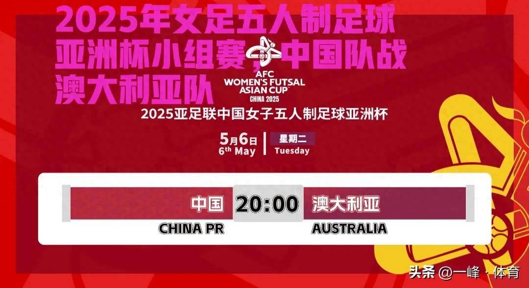 女足亚洲杯：日本队大胜澳大利亚