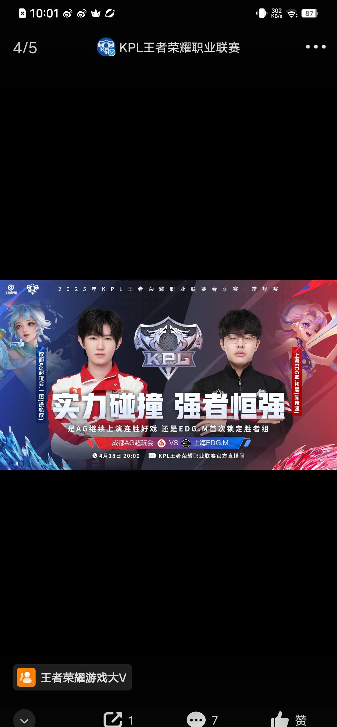 包含EDG鏖战BRO，Caps单局斩获MVP激烈交锋成都决赛之夜，锁定晋级资格的词条