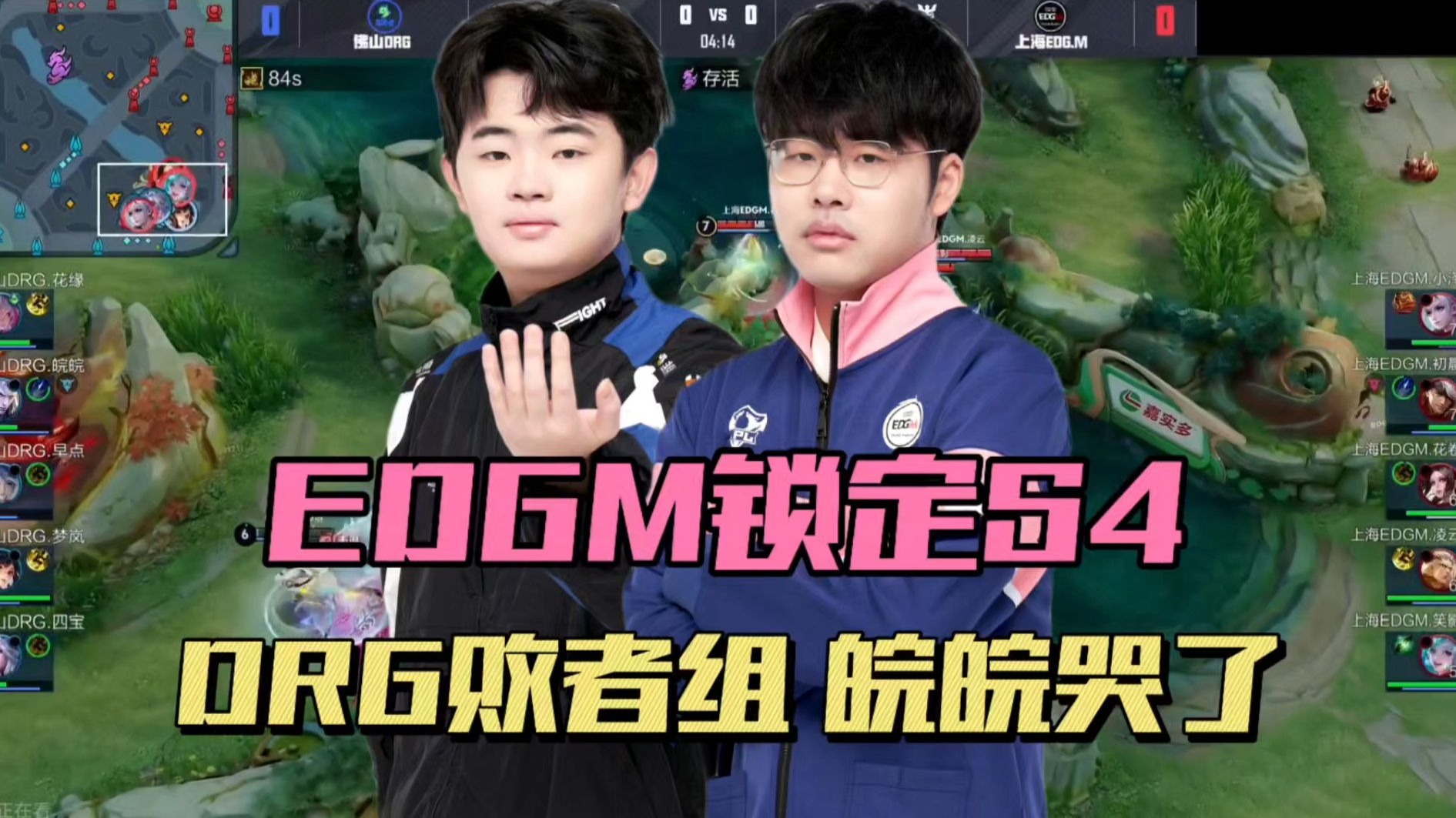 G2险胜DFM，Chovy单局斩获MVP激烈交锋淘汰赛，点燃全场激情
