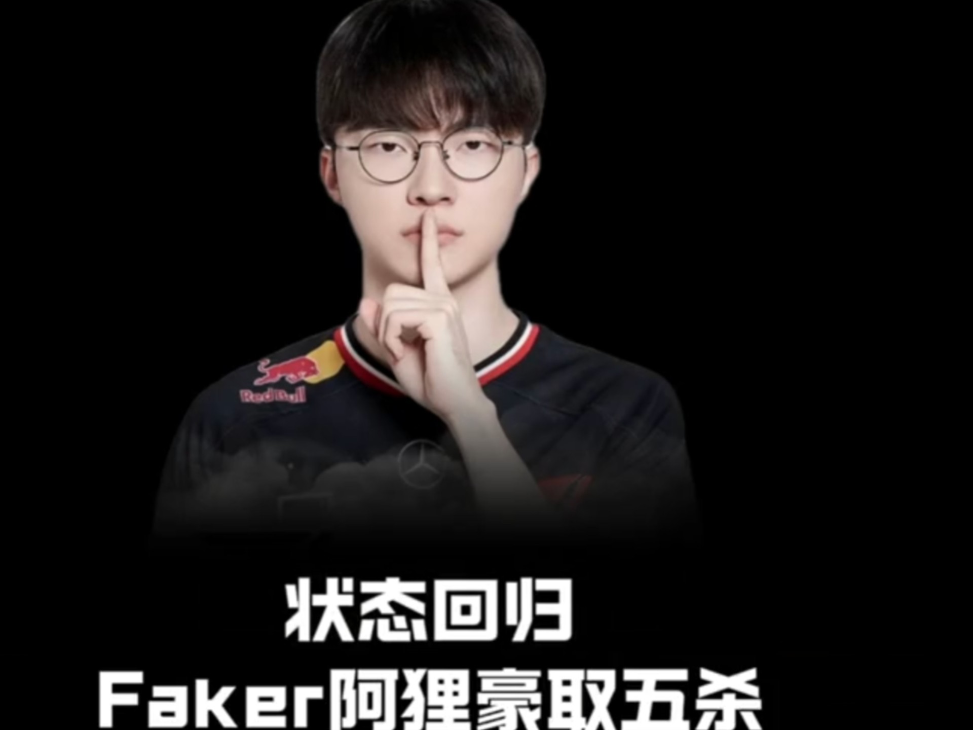 TSM险胜CLG，Faker打出惊人五杀强强对话入围赛，点燃全场激情