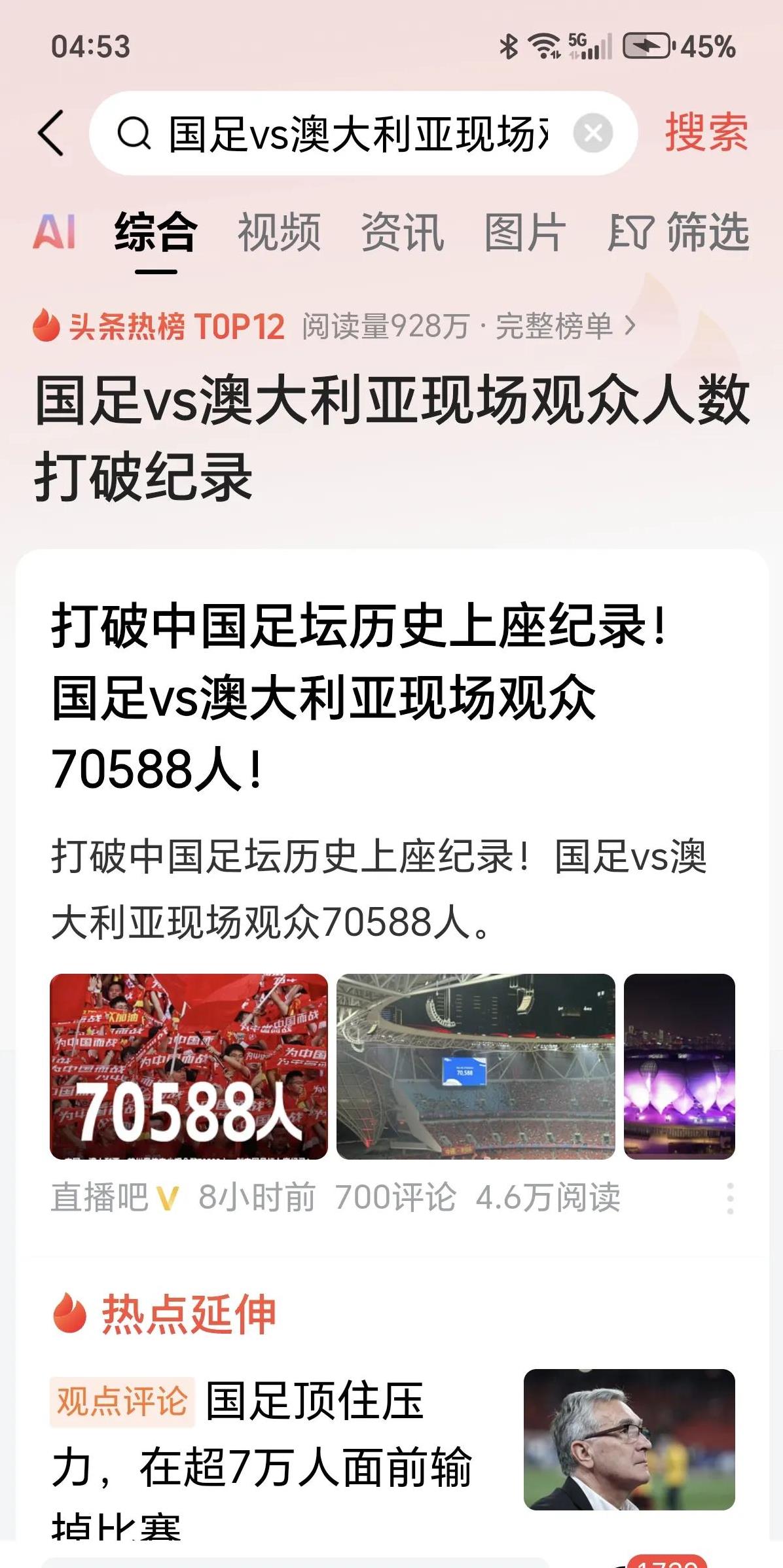 包含央视独家报道国内足球盛况,球迷热情高涨的词条 包含央视独家报道国内足球盛况,球迷热情高涨的词条